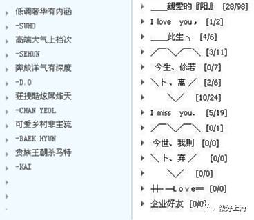 【组图】微信都是中年人用的!上海00后又用回蚕蚕了?看完扎心了