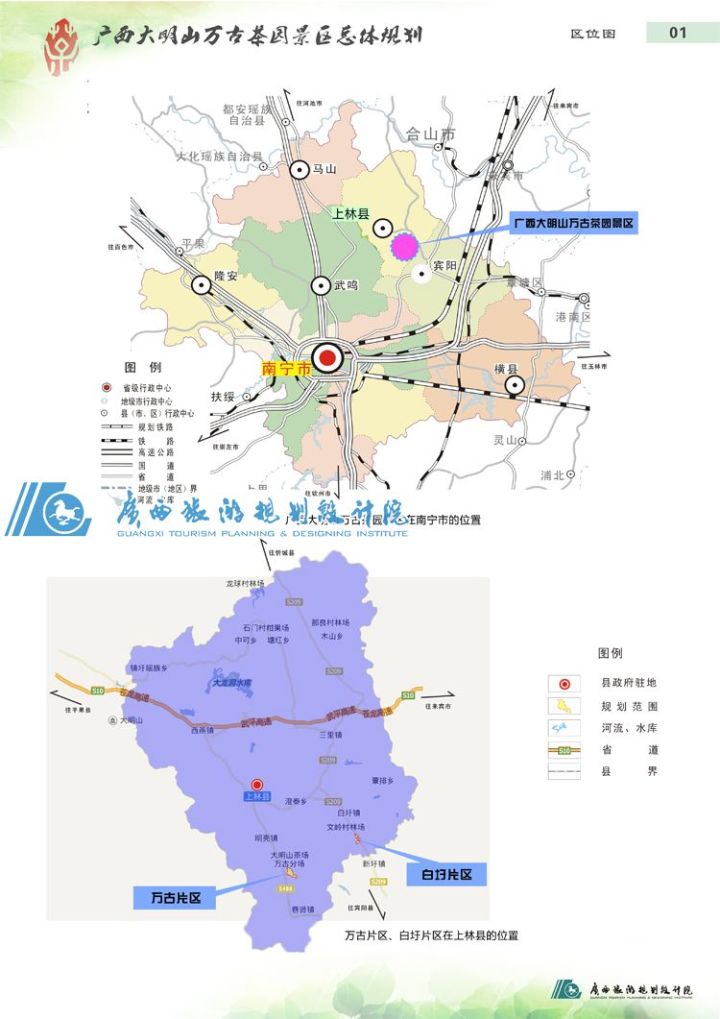 其中万古片区位于上林县明亮镇万古村,距离上林县城7.