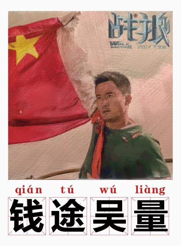 五洲什么成语_成语故事简笔画