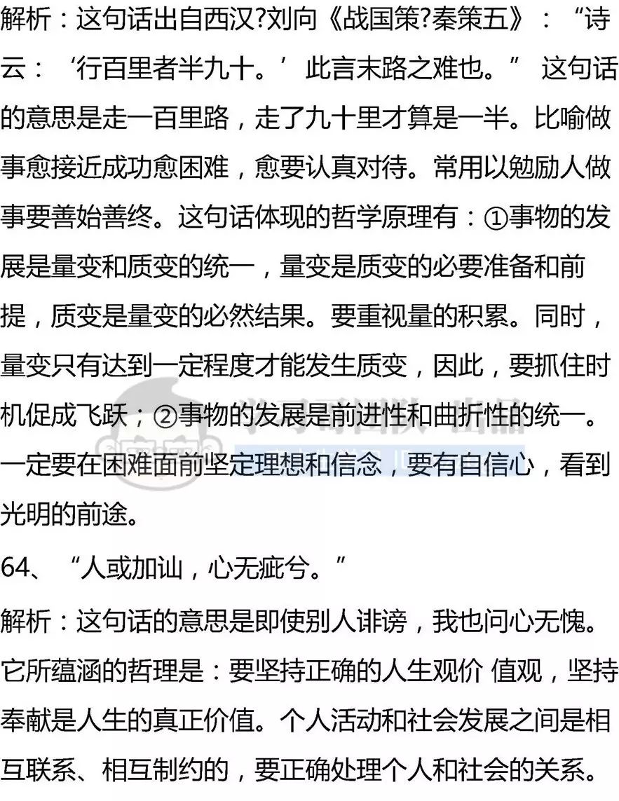 什么于言什么成语_成语故事图片(3)