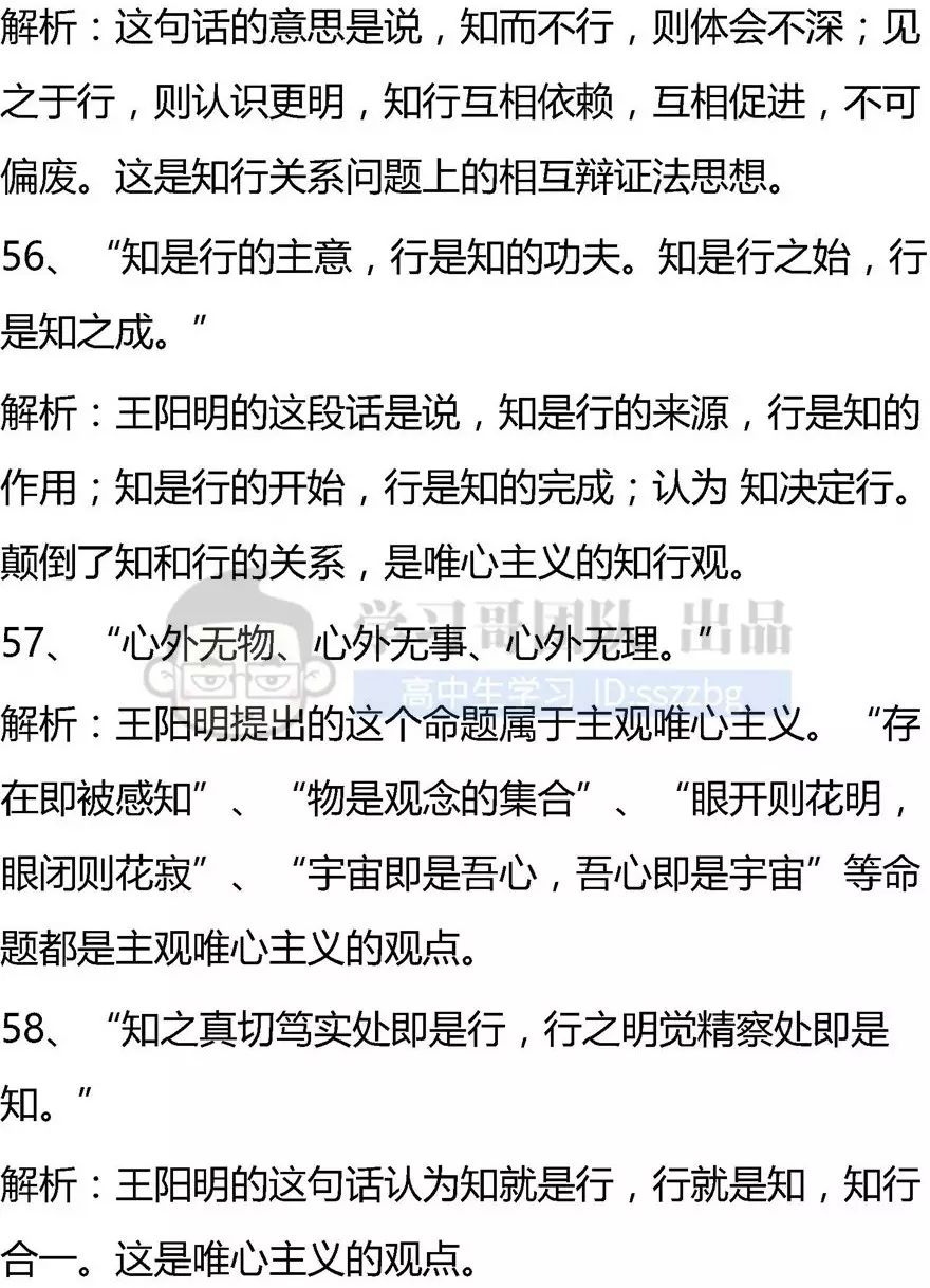 什么于言什么成语_成语故事图片(2)