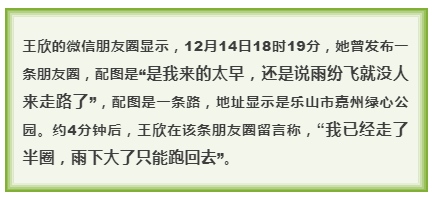 据家属了解,王欣是事发当日遭一名年轻男子抢劫,后被其杀害并埋至一处