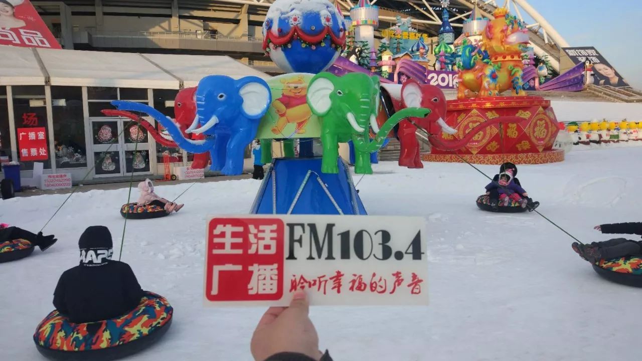 沈阳人你可是那个盼雪的少年2018沈阳奥体国际冰雪嘉年华如约而来