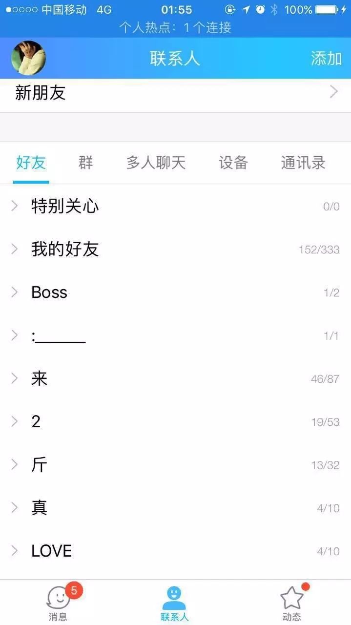 半岛体育“微信太老气适合中年人！”90后再一次被00后疯狂diss！！(图6)