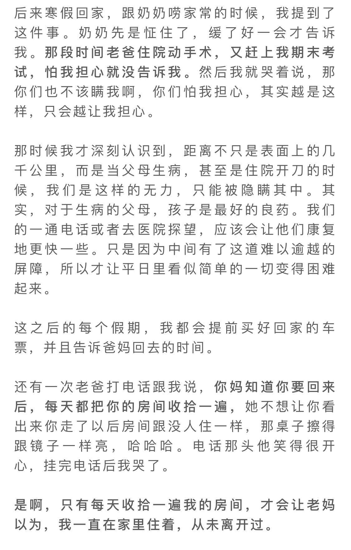 想家的简谱_一首想家的歌简谱(3)