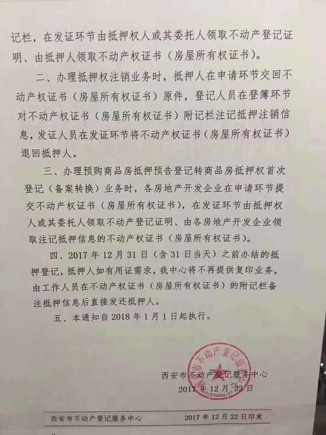 不动产登记中心复印房产证,还需要根据各种政策的需求提供各项证明