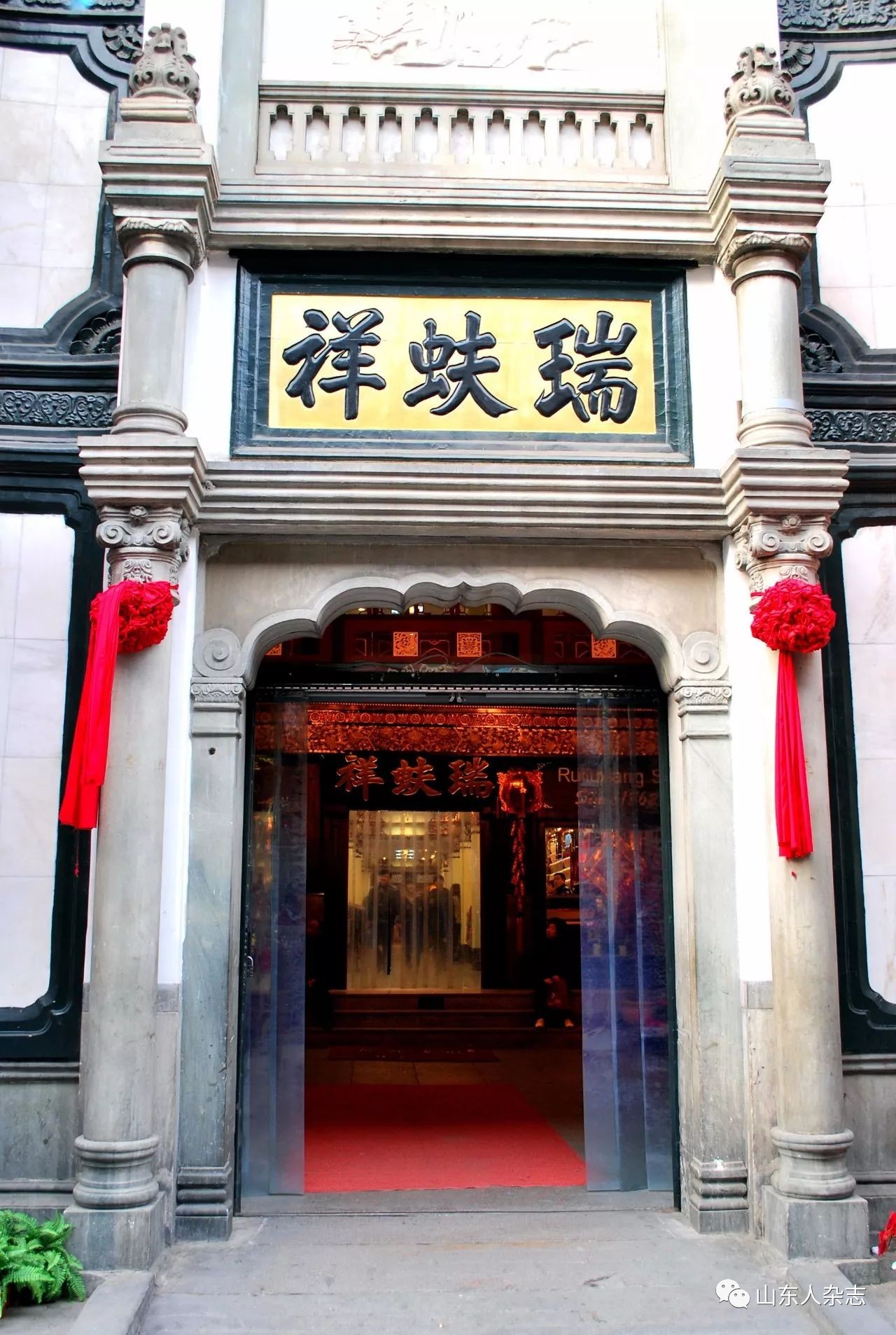 茶庄,瑞生祥银号,泉祥茶庄,阜祥当铺,春和祥致记茶店,瑞林祥绸布店