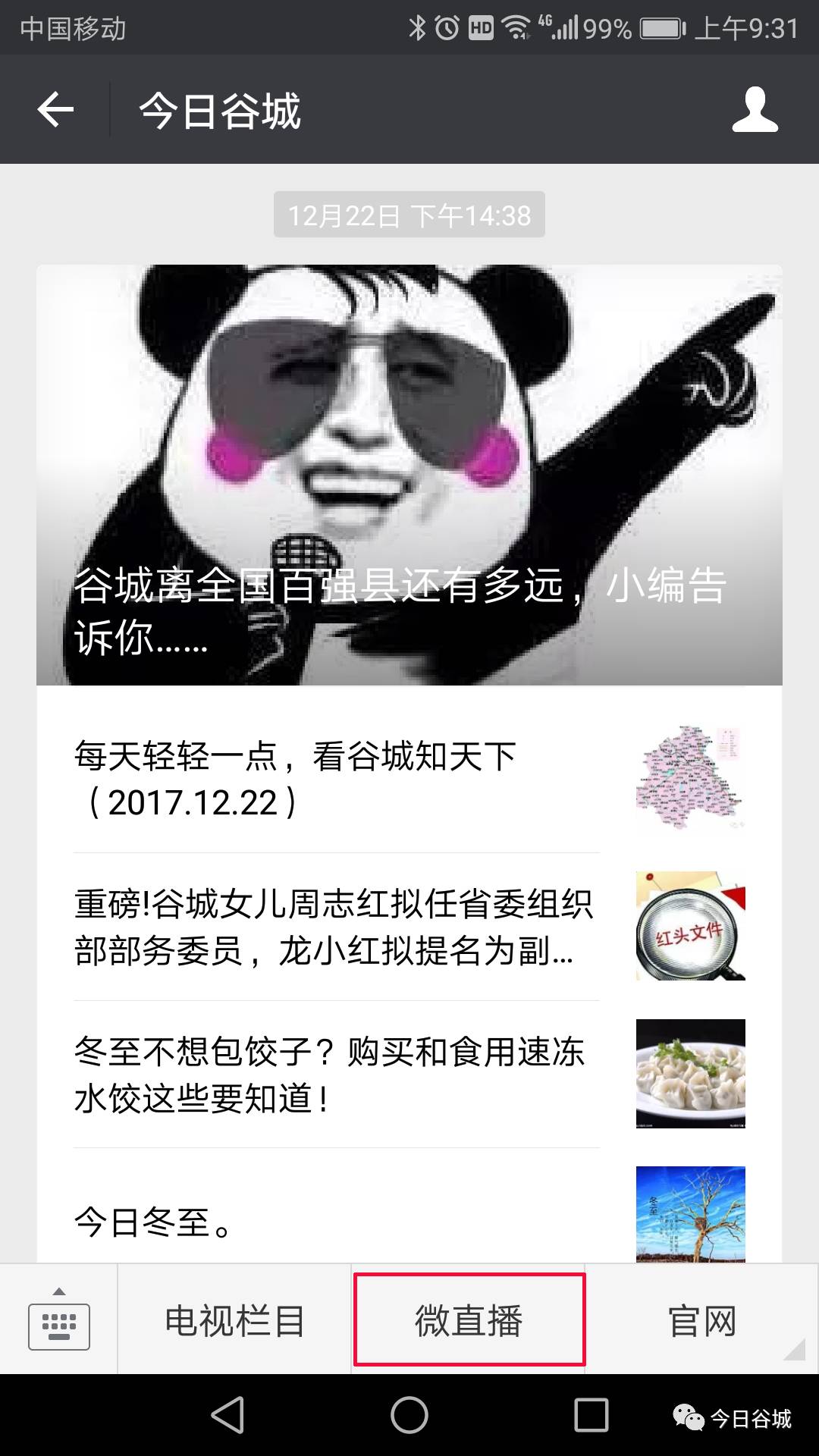 谷城多少人口_老河口谷城合并规划图(2)