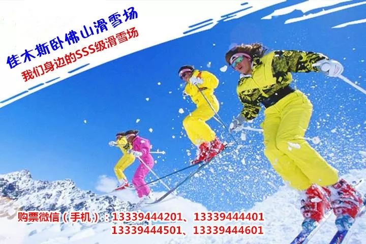 佳木斯卧佛山滑雪门票买一再送三低至25元,特惠期仅剩2天了!