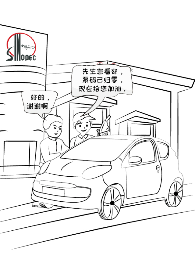 【对号入座】加油员眼中这三种奇葩车主,你中枪了吗?_搜狐汽车_搜狐网