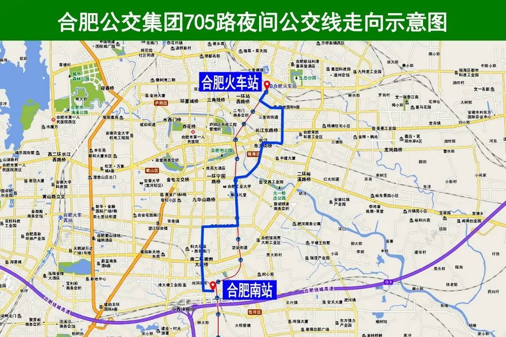 705路夜间公交线路走向:从"合肥火车站"公交枢纽站发车,经胜利路