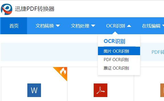 怎么将图片转word?在线ocr文字识别软件来帮你