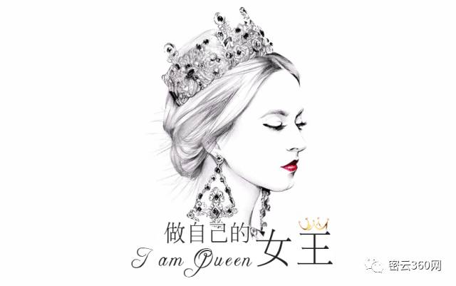 在密云360京北网微信公众平台(miyunfuwu)输入"我是女王"弹出页面进行