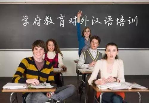 有了对外汉语教师资格证到底能做什么?