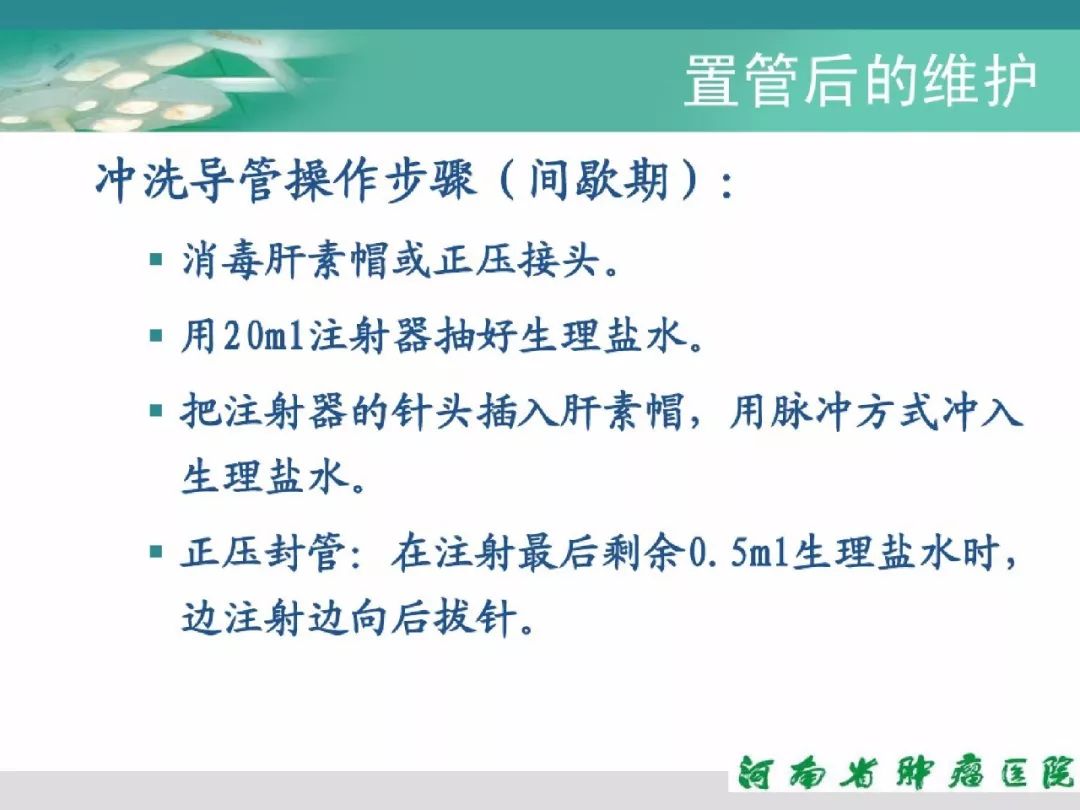 picc置管详细流程及维护步骤,超实用!