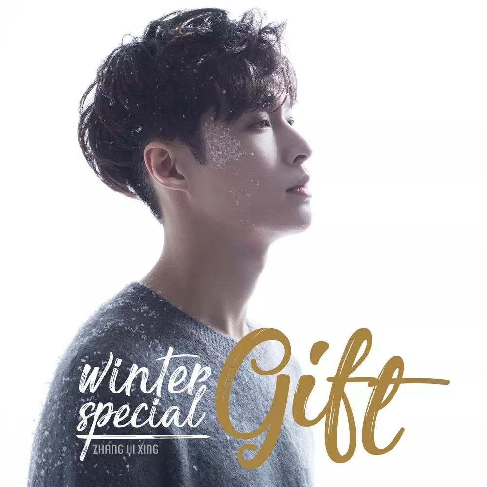 张艺兴《winter special gift》