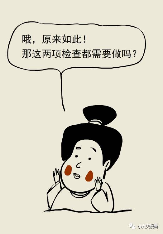 来源丨小大夫漫画妇科检查中,薄层液基细胞学检查(tct)和人类乳头瘤