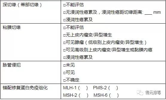 国家卫生计生委《中国结直肠癌诊疗规范(2017版)》完整版