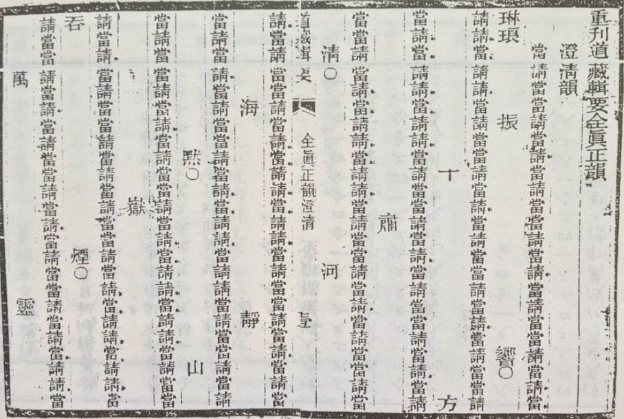 中国古代有类似于拼音的事物吗应该怎么读