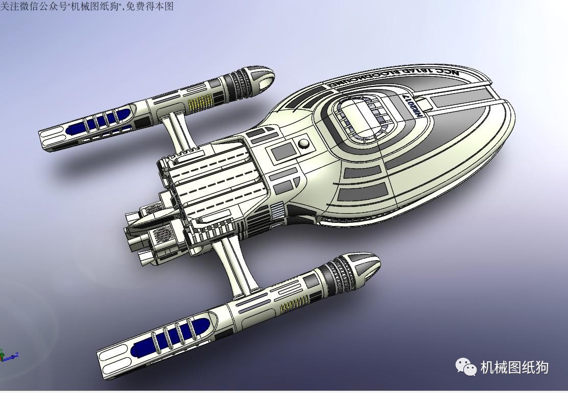 【飞行模型】ncc 1816宇宙飞船模型3d图纸 solidworks