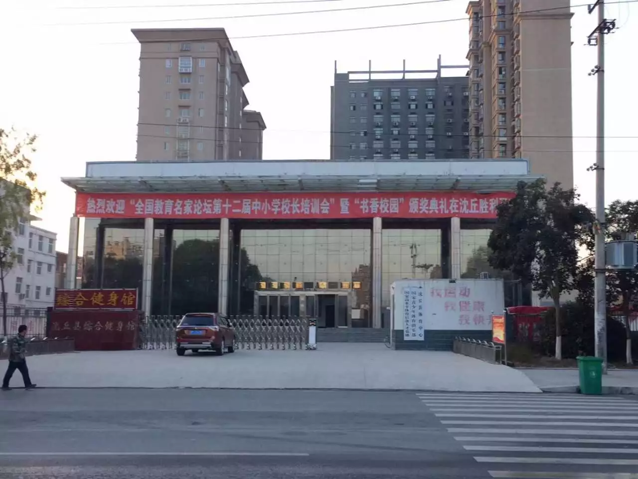 省运会(周口)筹委会办公室领导项城市,沈丘县督查省运会筹备工作