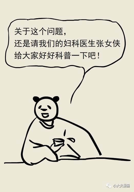 来源丨小大夫漫画妇科检查中,薄层液基细胞学检查(tct)和人类乳头瘤