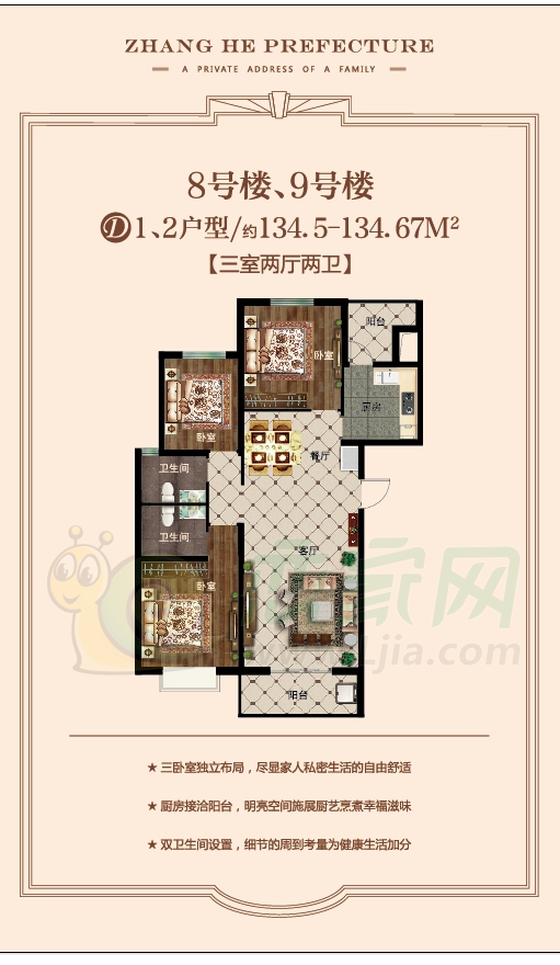 漳·和府 | 98㎡-251㎡精装户型赏析