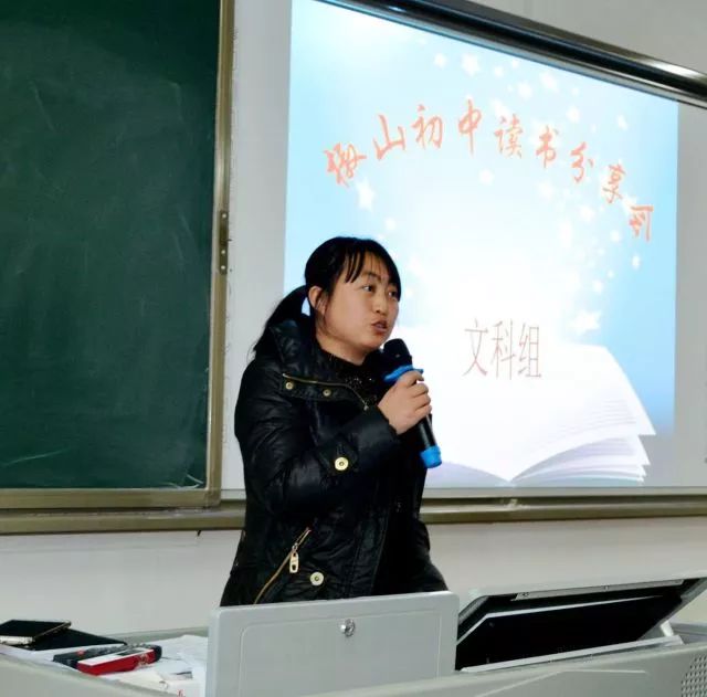 读书点亮心灯 学习绽放风采——椒山初级中学教师读书