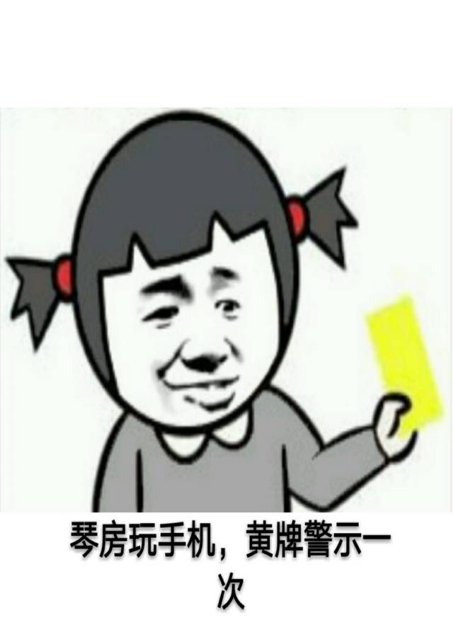 练琴这件小事居然还有表情包