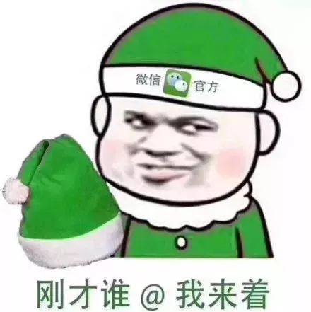 一键变绿的表情包!