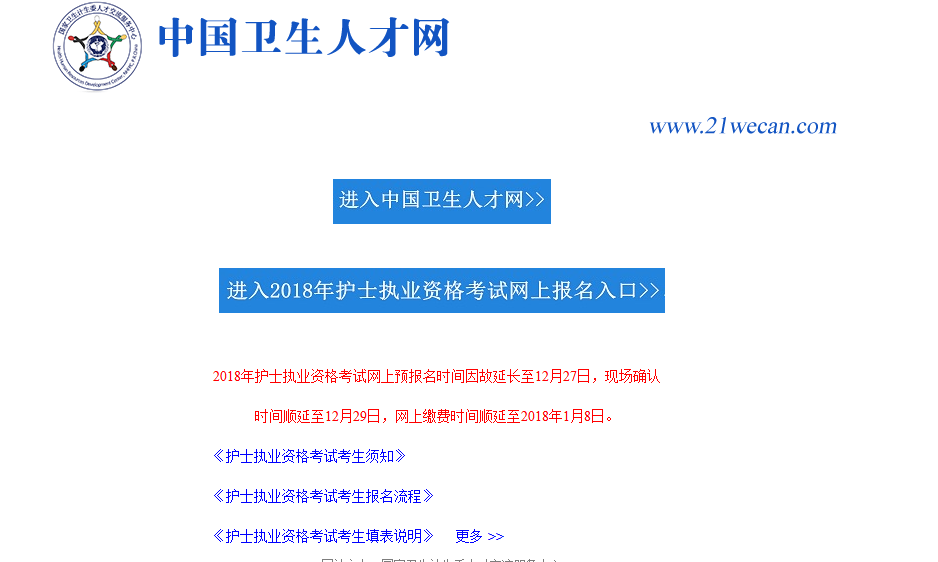 教育 正文  经过周六日的休息,中国卫生人才网报名入口重新开放,小