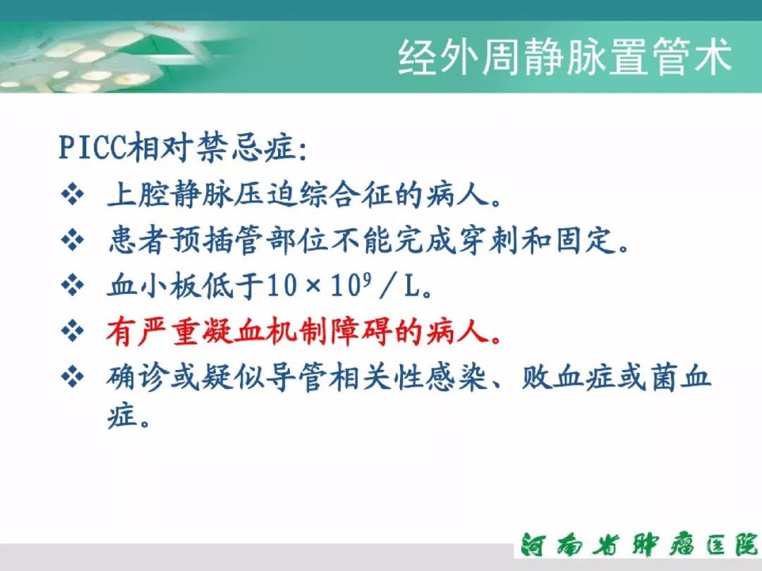 picc置管详细流程及维护步骤,超实用!