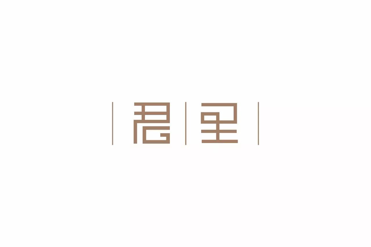 君里酒店logo设计