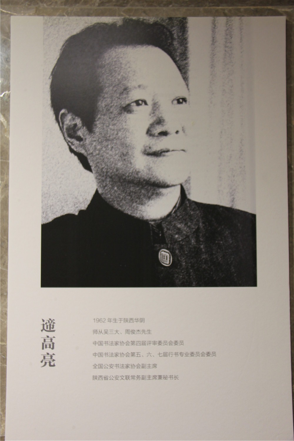 夏富喜向参展书家颁发收藏证书王春新代表参展书家致答谢词中国书法家