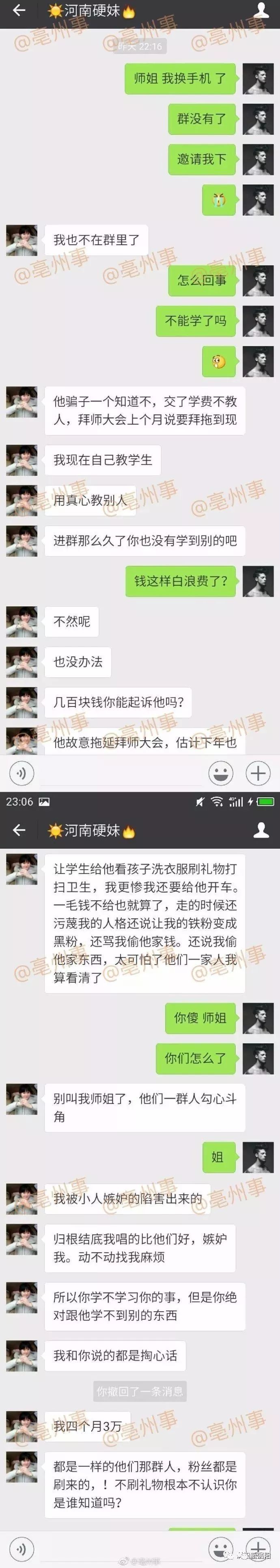 涡阳网曝民间小调网红诈骗事件当事人出来了,真相原来