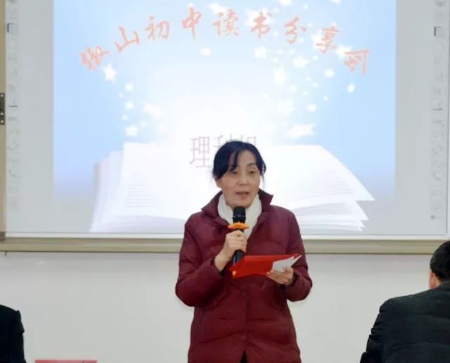 读书点亮心灯 学习绽放风采——椒山初级中学教师读书