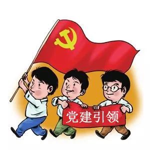 党建引领 打造铁军排头兵