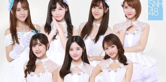 snh48女团