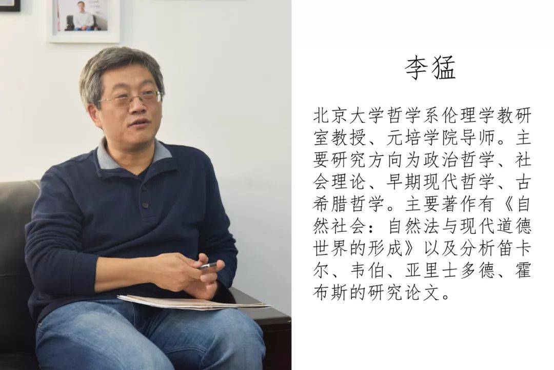 微语录李猛做一个读书人