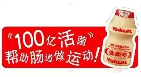 养乐多招聘_养乐多招聘六日促销140 天