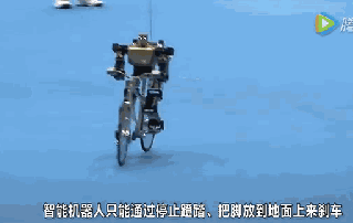 机器人大讲堂 创新社整理 还记得几年前 这只骑会自行车的可爱机器人