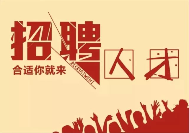 中山事业单位招聘_年薪八万起 中山事业单位招聘53人 大专可报(2)