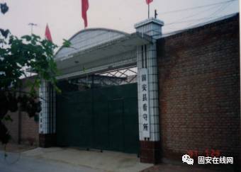 1995年6月的县看守所(西关路北)
