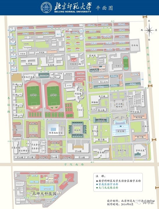 招生简章|北京师范大学2018年艺术类本科报考攻略