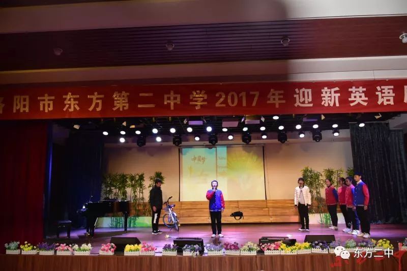 东方二中喜迎新年英语剧文艺汇演隆重举行