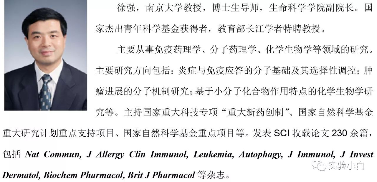 【最新文献速递】南京大学徐强,孙洋教授团队在nature communications