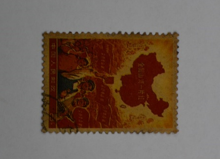 祖国山河一片红邮票