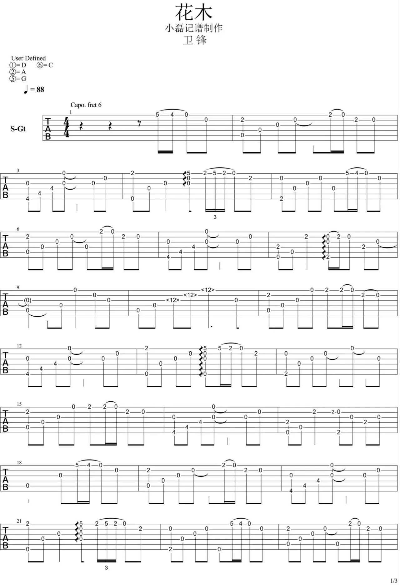 吉他简谱制作_小星星吉他简谱