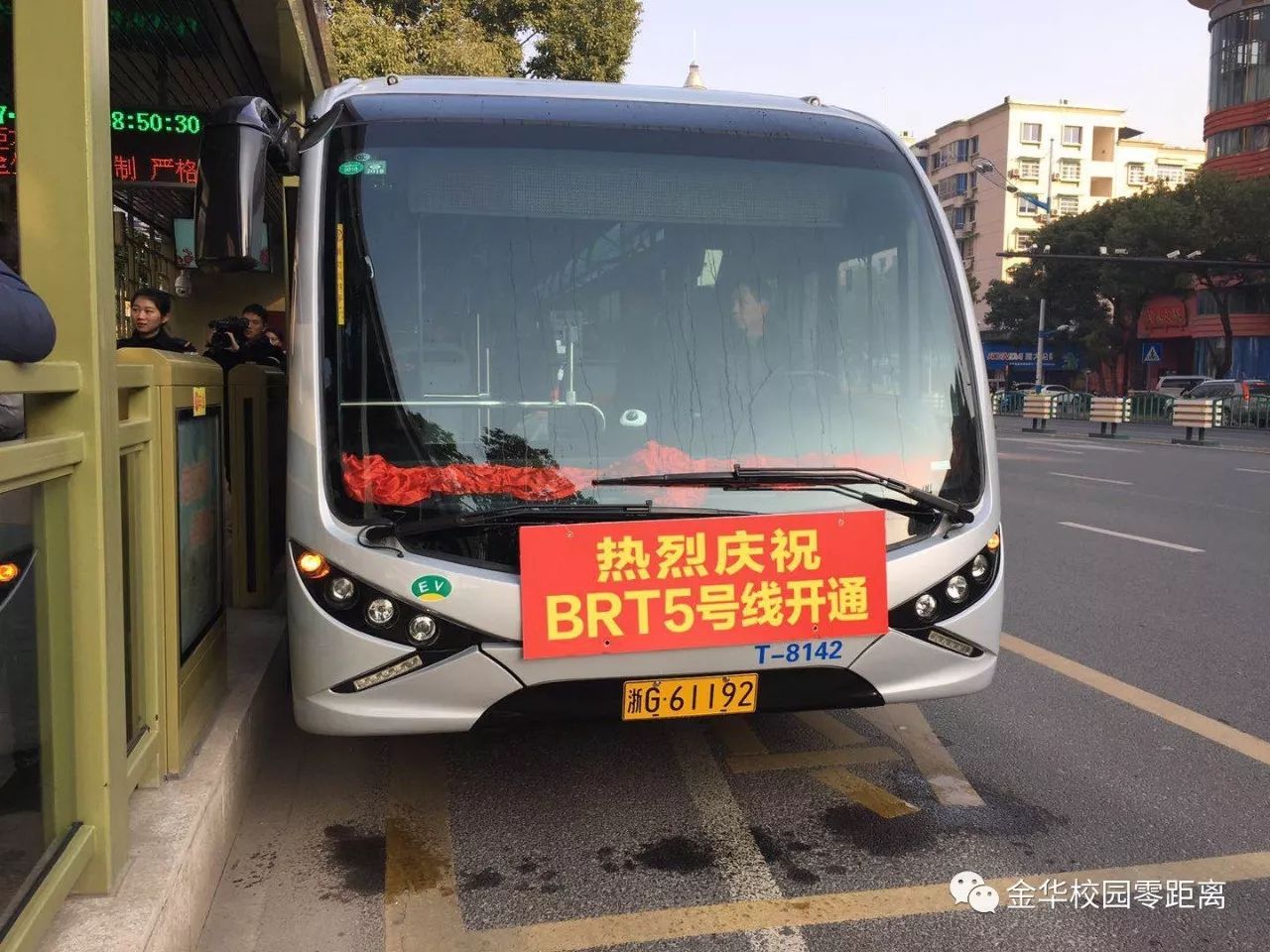 旅游 正文  金华brt5号线终于开通啦~ brt5号线 来啦 主线北起铁路