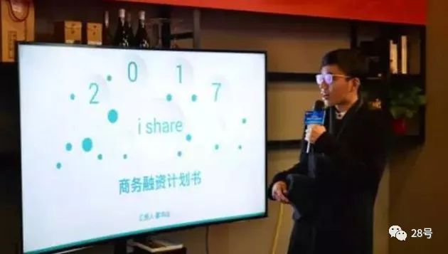 河南在校大学生创业团队研发的i share我享A